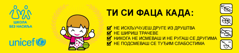 unicef_zuta_faca