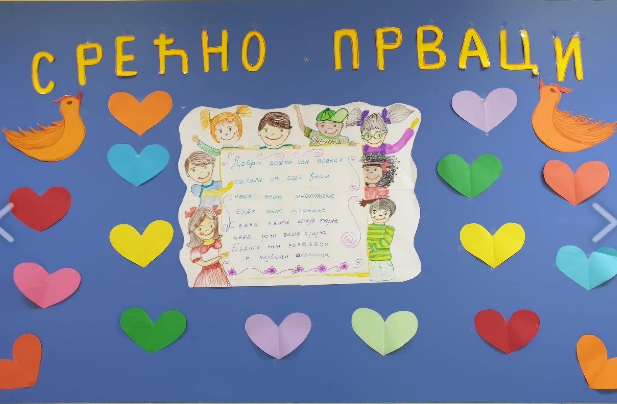 457877974_122192185952035731_165859402863463599_n